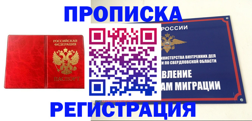 регистрация для школы в Симферополе