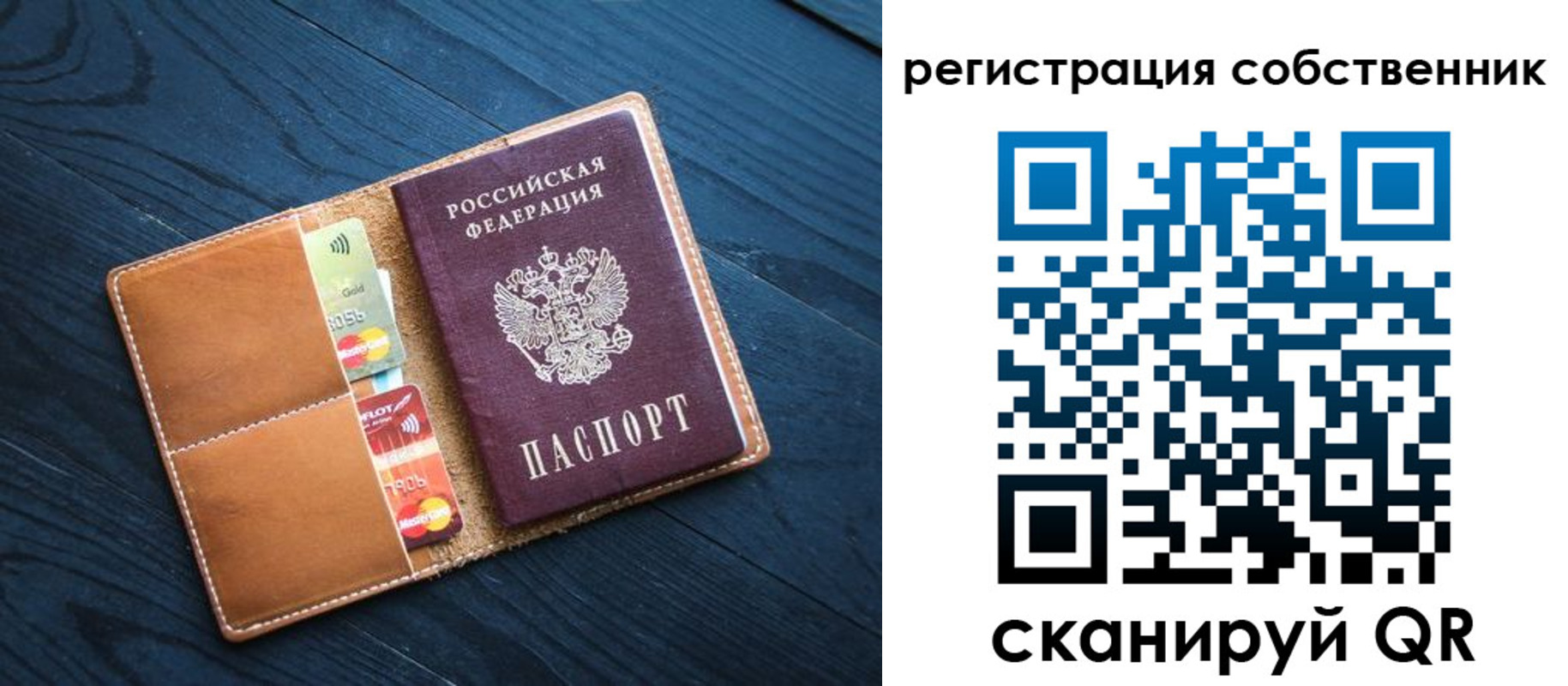 прописка 2025 в Симферополе