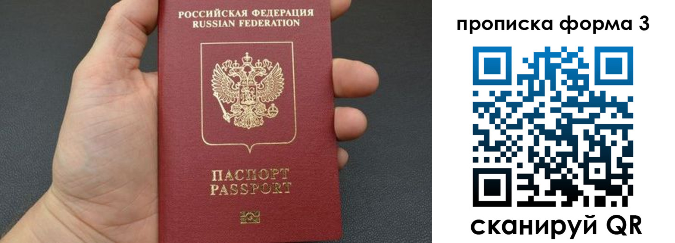 прописка гарантия в Симферополе