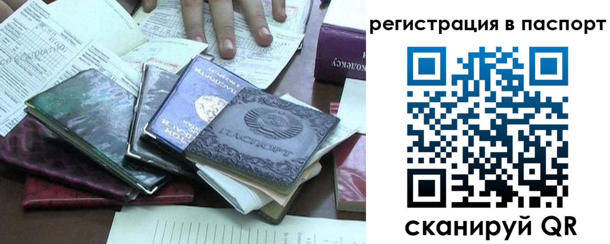 прописка гарантия в Симферополе