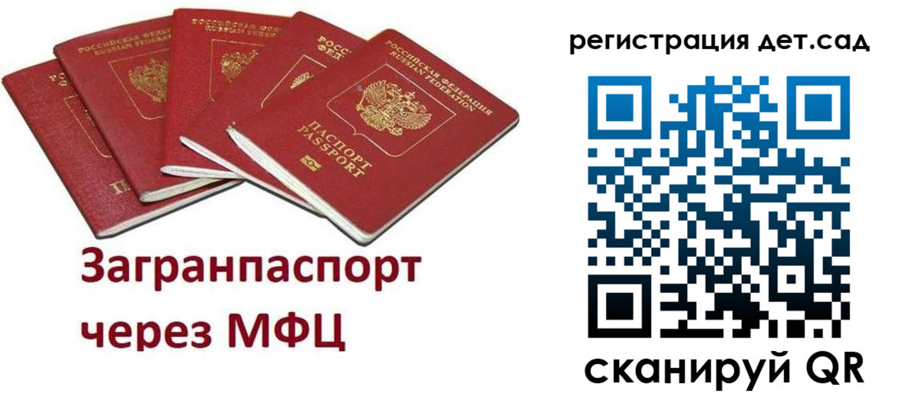 прописка ребенка в Симферополе