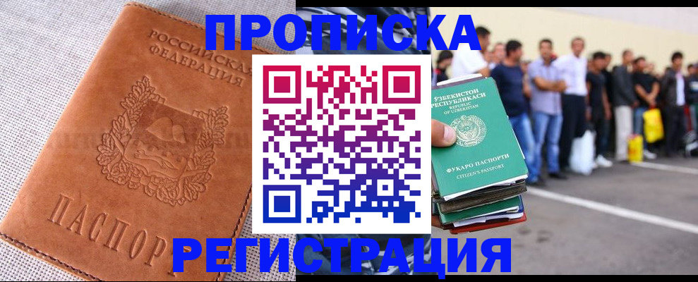прописка паспорт в Симферополе