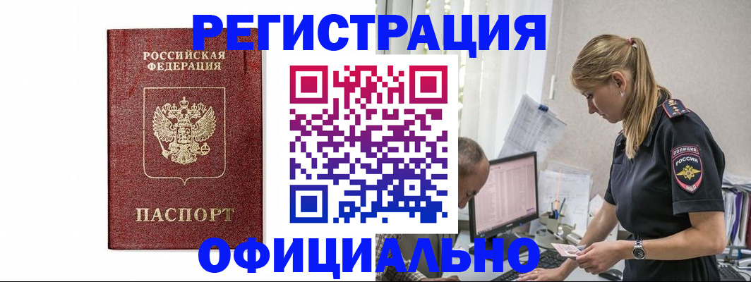 регистрация для школы в Симферополе