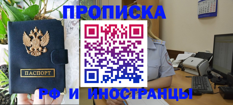 временная регистрация гарантия в Симферополе