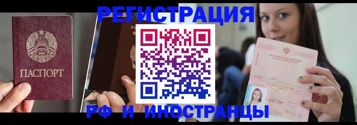 прописка ребенка в Симферополе