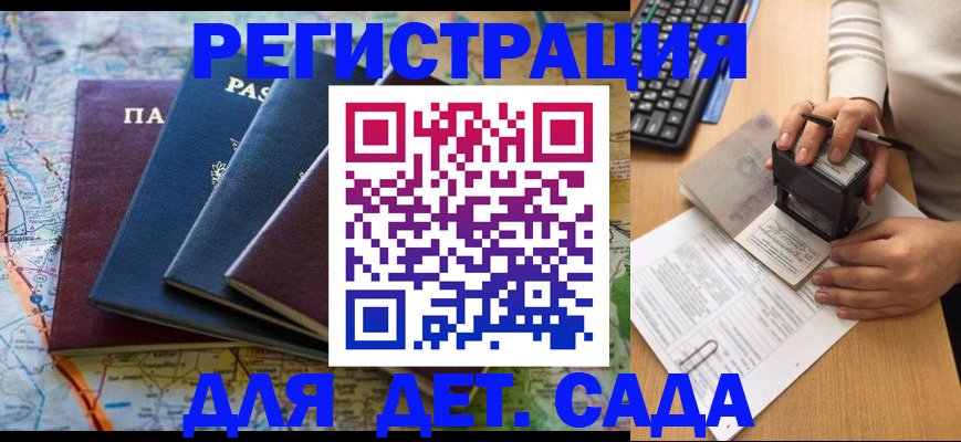 прописка в Симферополе