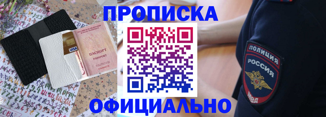 временная регистрация собственник в Симферополе
