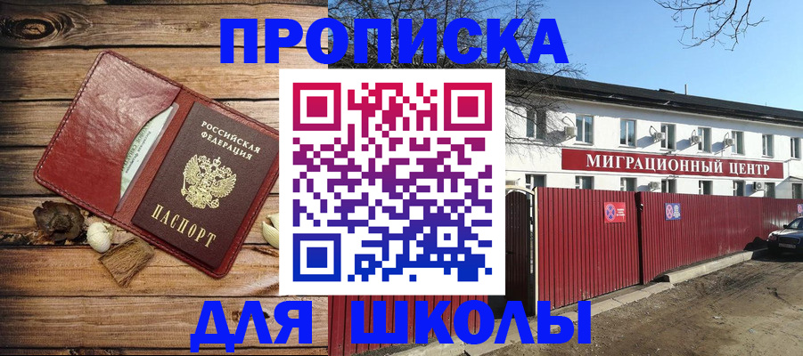 временная регистрация гарантия в Симферополе